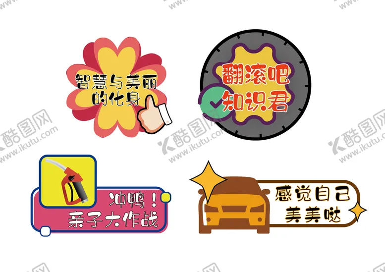 编号：31297409211635518431【酷图网】源文件下载-手举牌 