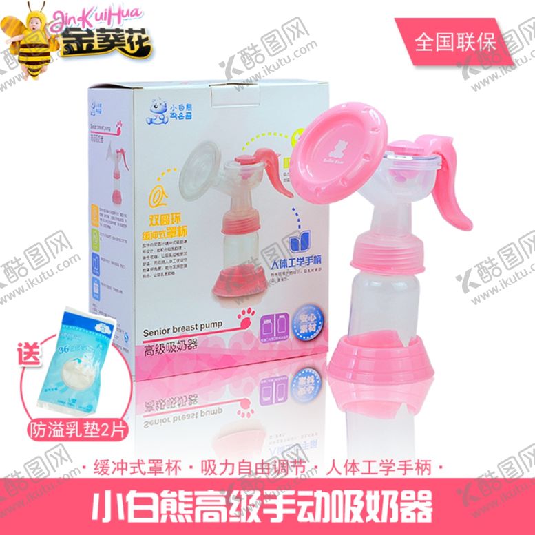 编号：44962307040106104209【酷图网】源文件下载-吸奶器