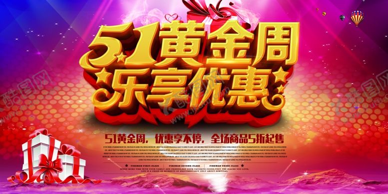 编号：52255007060816399914【酷图网】源文件下载-劳动节海报
