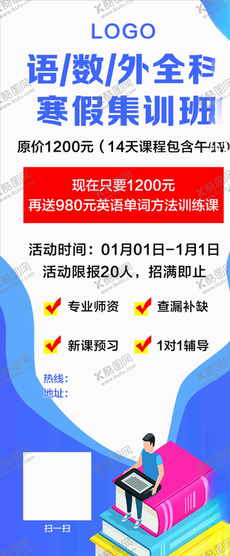 编号：67149309272233122609【酷图网】源文件下载-培训展架