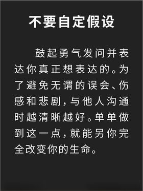 超市激励语不要把事情个人化别人