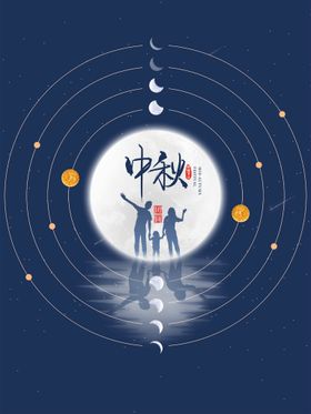 中秋节背景佳画面大气贺卡