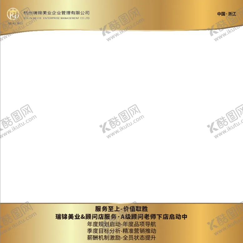 编号：52740310081014208137【酷图网】源文件下载-微信框