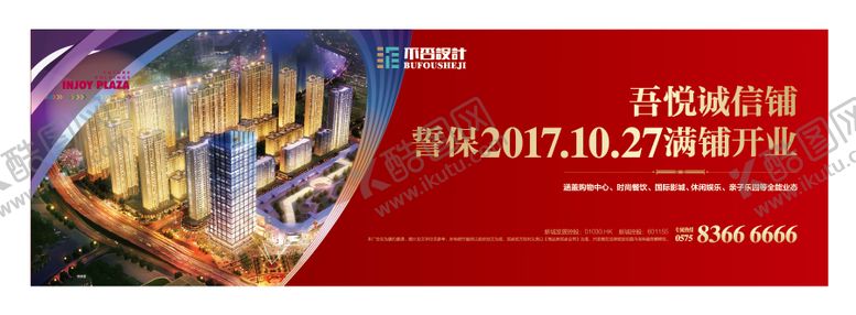 编号：69983506231846287682【酷图网】源文件下载-商业 