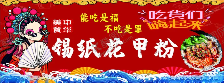 编号：74777402060129086494【酷图网】源文件下载-花甲
