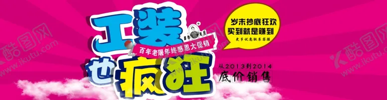 编号：77311704202125479596【酷图网】源文件下载-网页素材店铺素材