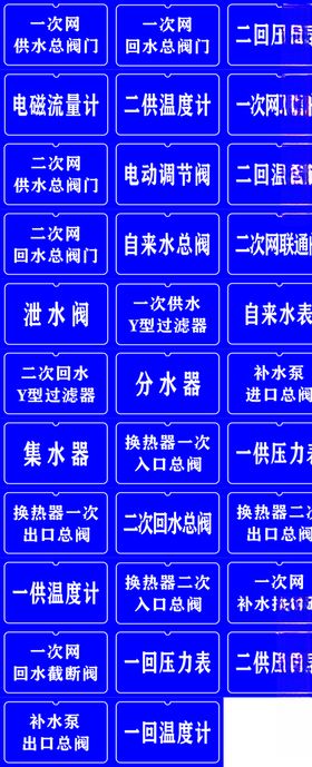 供暖公司管道阀门