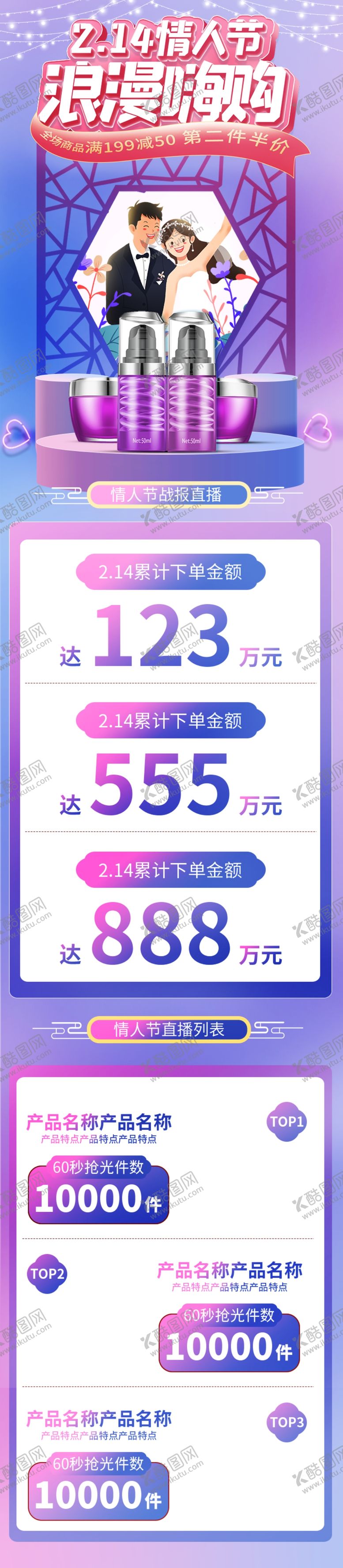 编号：54238705070828426180【酷图网】源文件下载-妇女节
