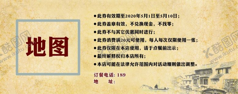 编号：49739310291319338315【酷图网】源文件下载-过桥米线反面