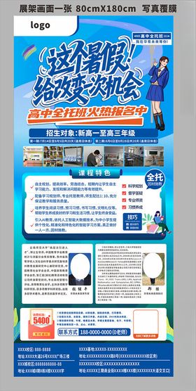 培训班宣传展架