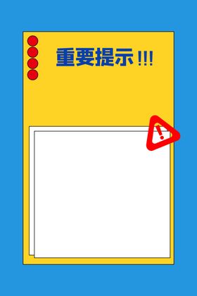孟菲斯海报孟菲斯风格简约几