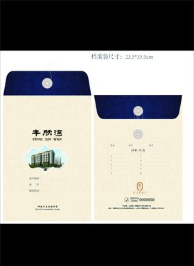 档案袋定做