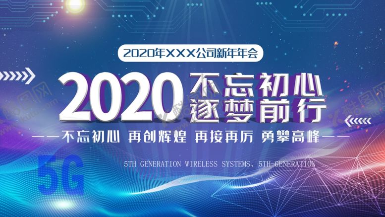 编号：76200309210943332612【酷图网】源文件下载-5G新时代