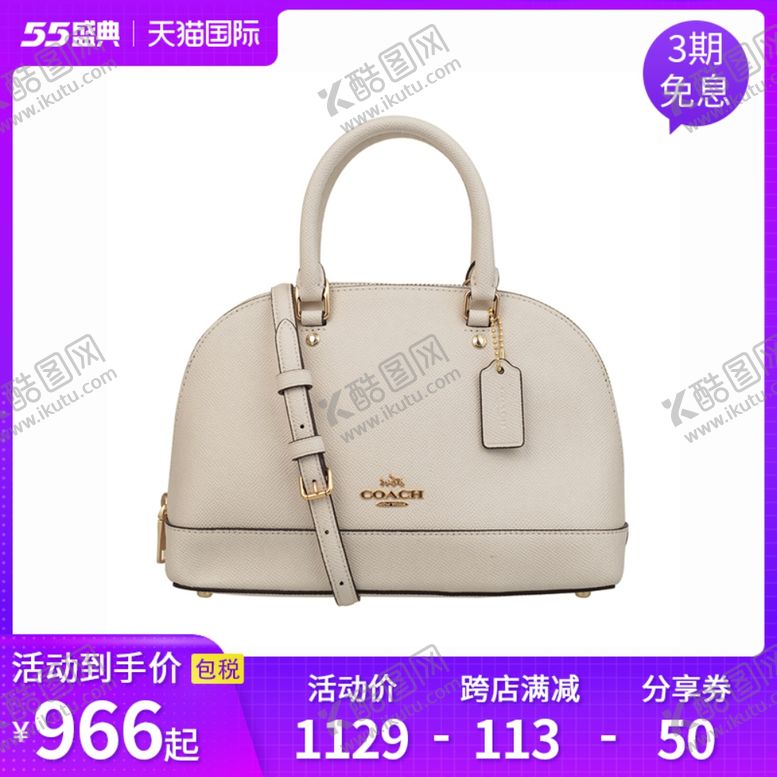 编号：91980310300549586895【酷图网】源文件下载-包包主图