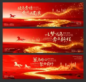 红色喜庆年终盛宴活动背景