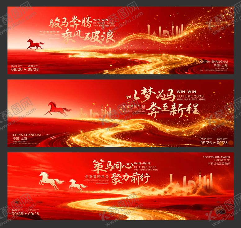 编号：17479901141413326764【酷图网】源文件下载-红色喜庆年终盛宴活动背景