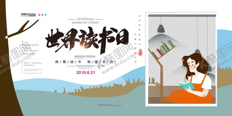 编号：94795209250731551147【酷图网】源文件下载-读书日全面阅读