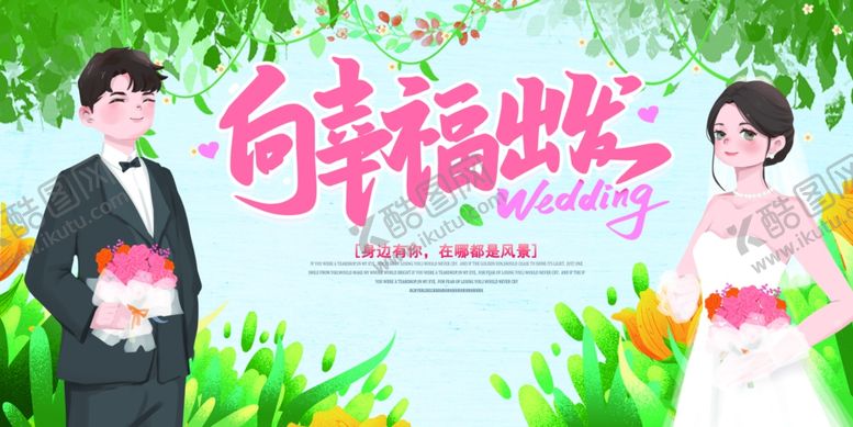 编号：71750510022142329493【酷图网】源文件下载-百年好合婚礼婚庆展板背景
