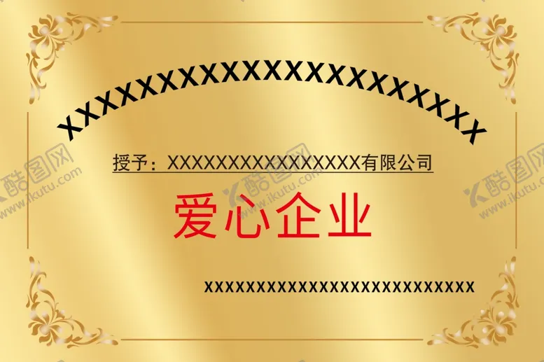 编号：58527002082119576557【酷图网】源文件下载-钛金牌