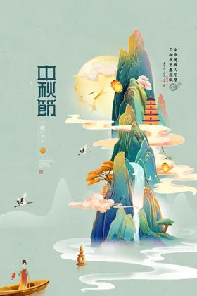 中秋节海报贺卡2022吊牌活动