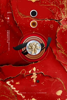 小年贺礼窗花微信