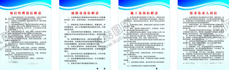 编号：40610409210903247118【酷图网】源文件下载-制度牌