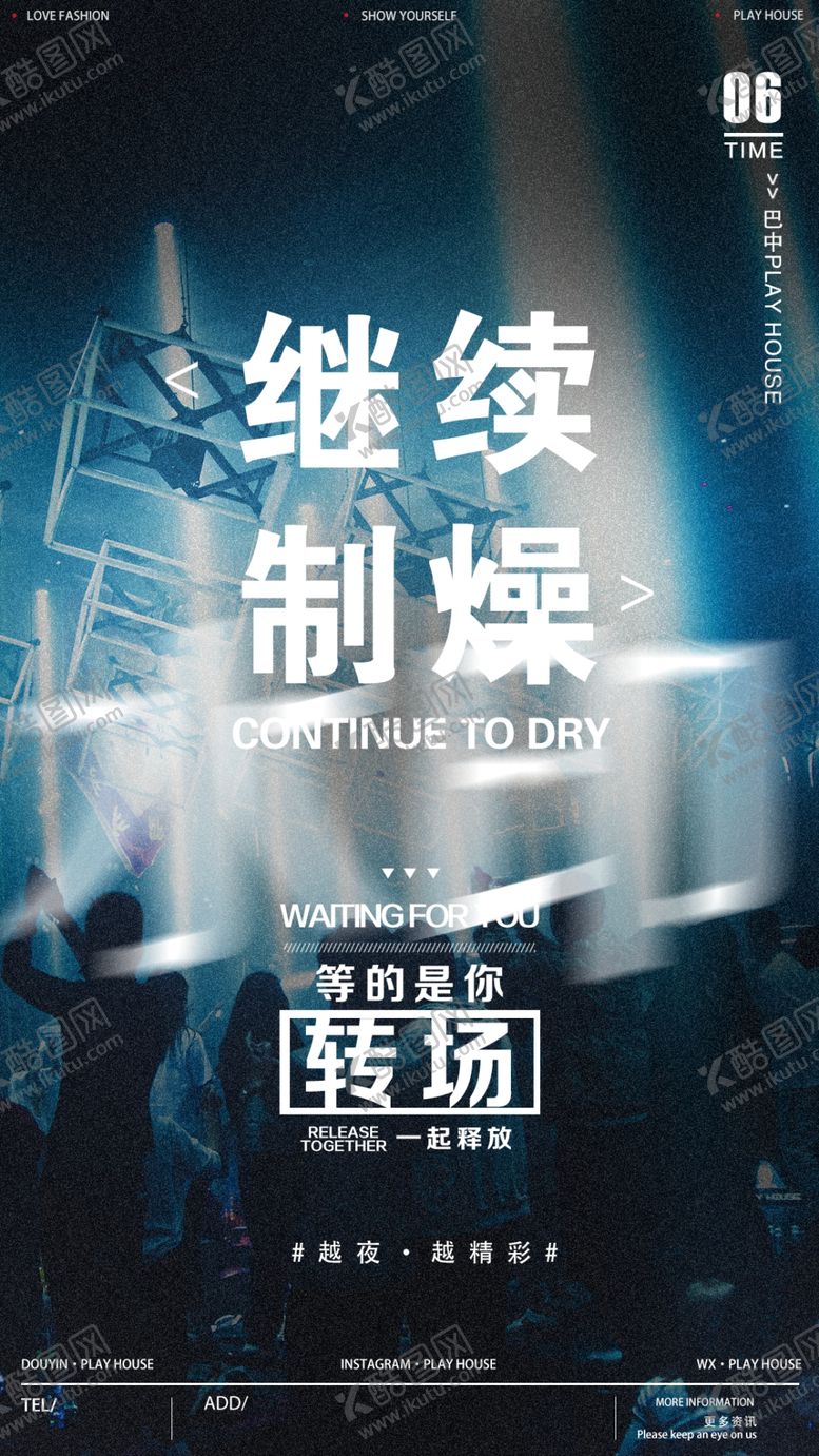 编号：89402010210403566115【酷图网】源文件下载-酒吧海报制造