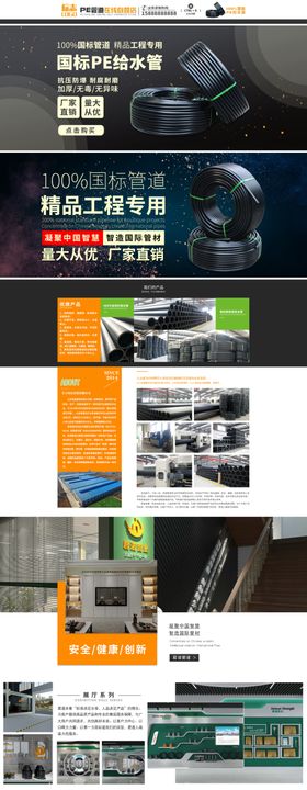建材首页