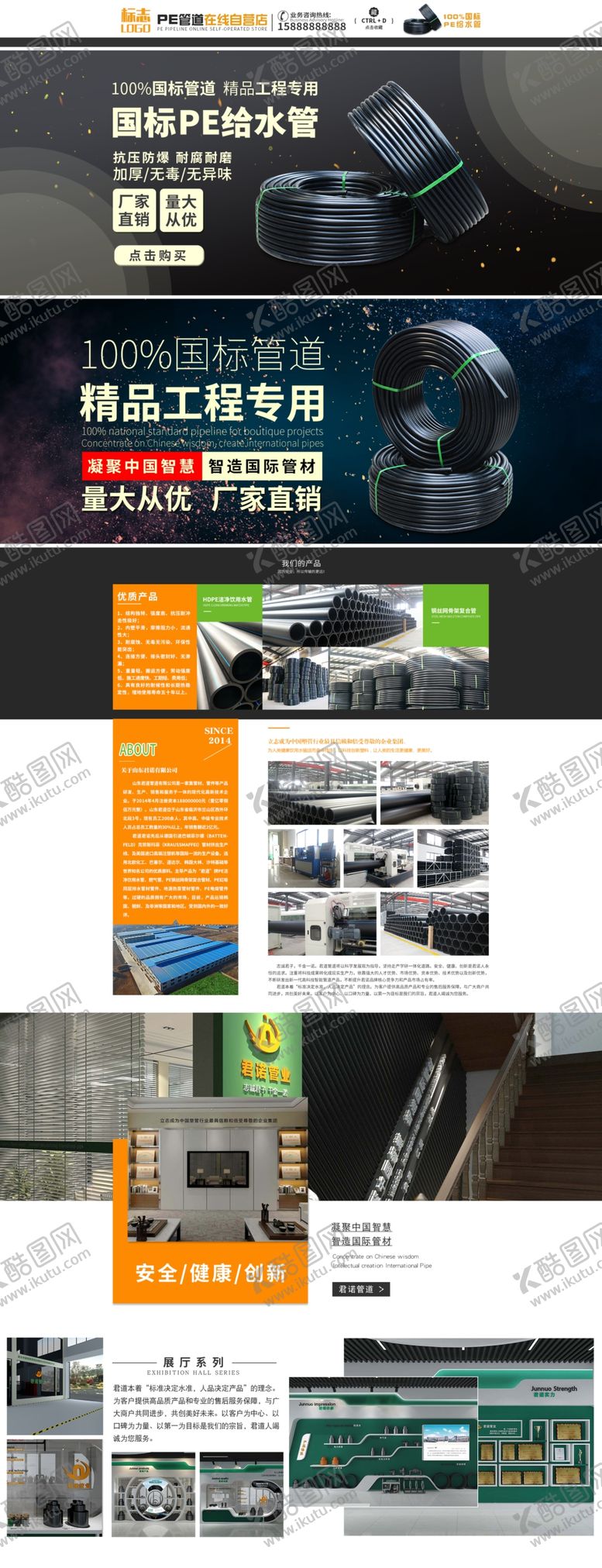 编号：87555810200906386903【酷图网】源文件下载-建材首页