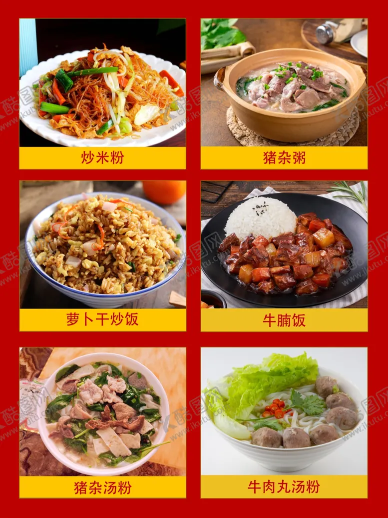 编号：83469002190118299368【酷图网】源文件下载-快餐店海报