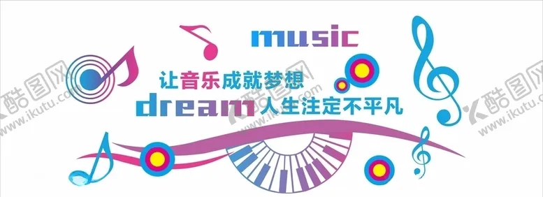 编号：39293506271341354473【酷图网】源文件下载-音乐教室背景墙
