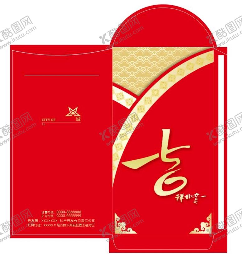 编号：77628001132255045528【酷图网】源文件下载-红包