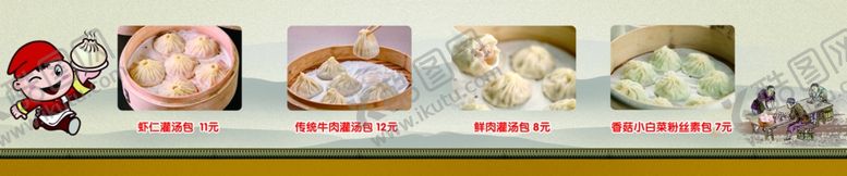 编号：41548703190518021989【酷图网】源文件下载-灌汤包