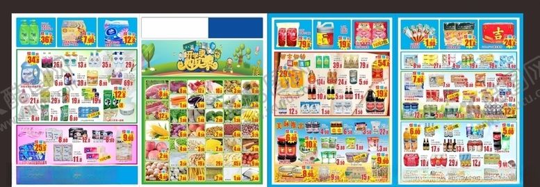 编号：70676705111509304782【酷图网】源文件下载-开学啦