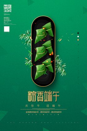 编号：82091409230116551895【酷图网】源文件下载-创意国潮年终商场促销海报冬装