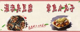 湘菜臭豆腐灯箱海报