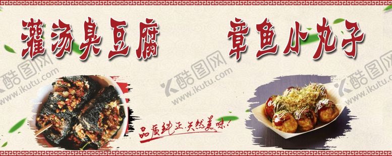 编号：22105906291440253856【酷图网】源文件下载-臭豆腐灯箱