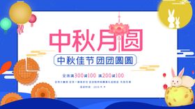 中秋月圆