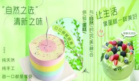 清新自然风的蛋糕甜品