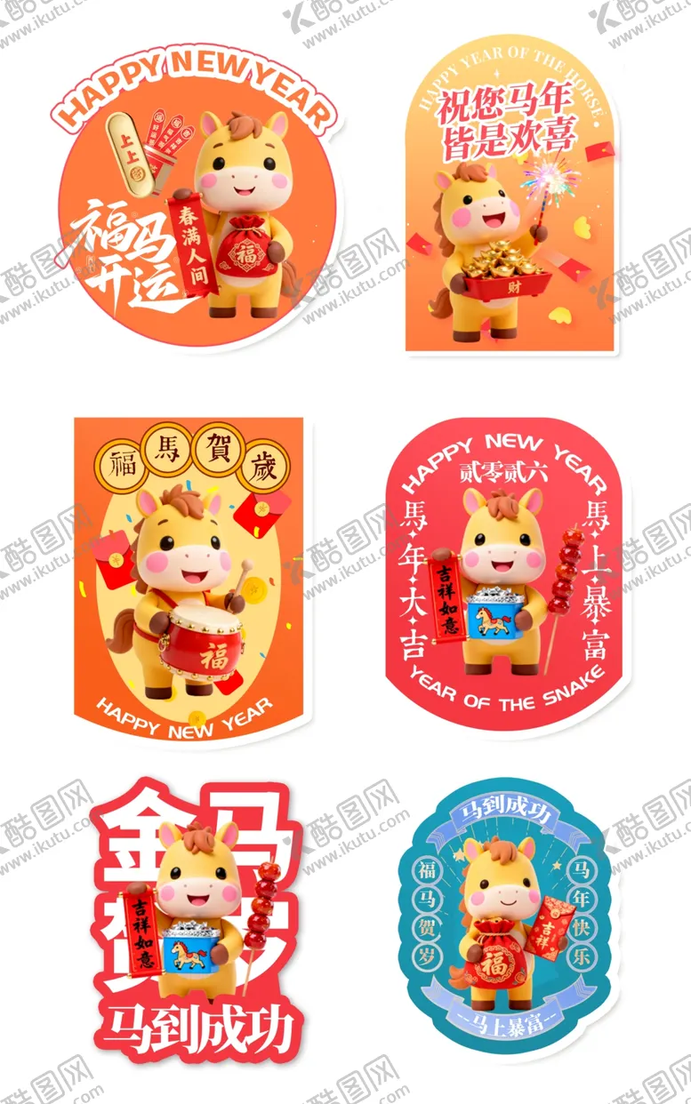 编号：59521401061818301404【酷图网】源文件下载-马年