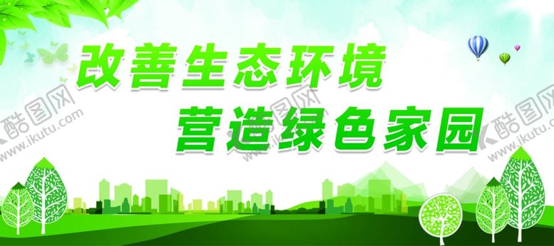 编号：48246109121158067377【酷图网】源文件下载-公益广告文明健康