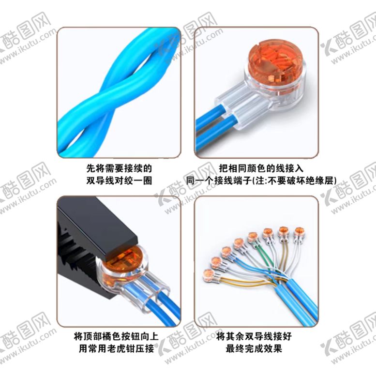 编号：51930710020331006091【酷图网】源文件下载-晨科  网线接线子  