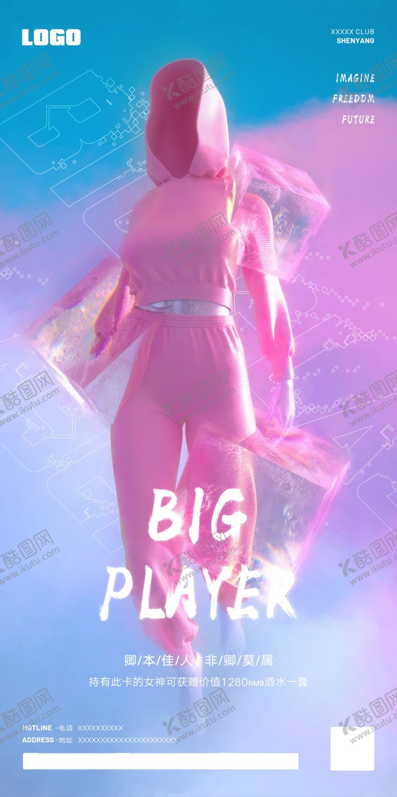 编号：65114209260729323625【酷图网】源文件下载-酒吧海报