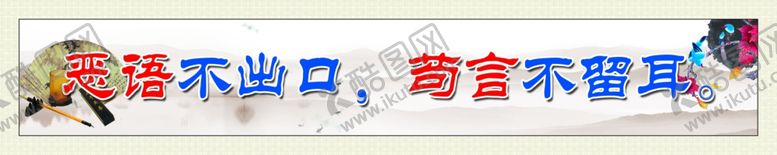 编号：61583109300030051766【酷图网】源文件下载-校园文化