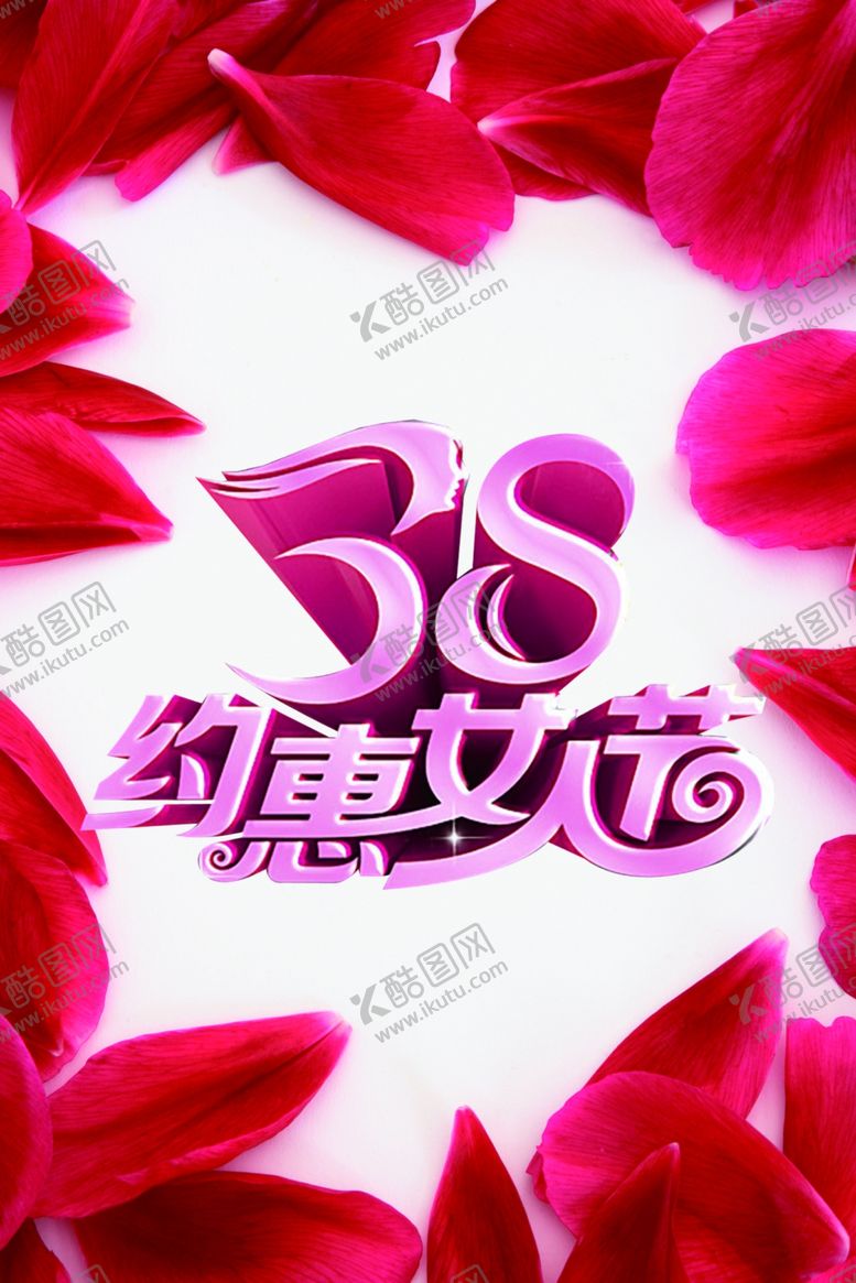 编号：49417507050626055177【酷图网】源文件下载-妇女节海报
