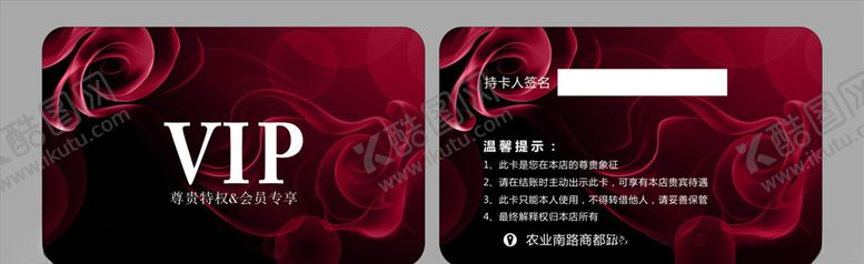 编号：62224307070825424155【酷图网】源文件下载-VIP贵宾卡