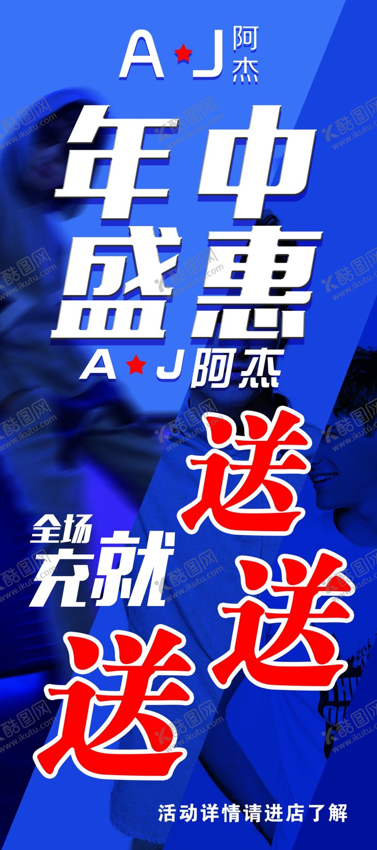 编号：49400510291051311511【酷图网】源文件下载-年中盛惠