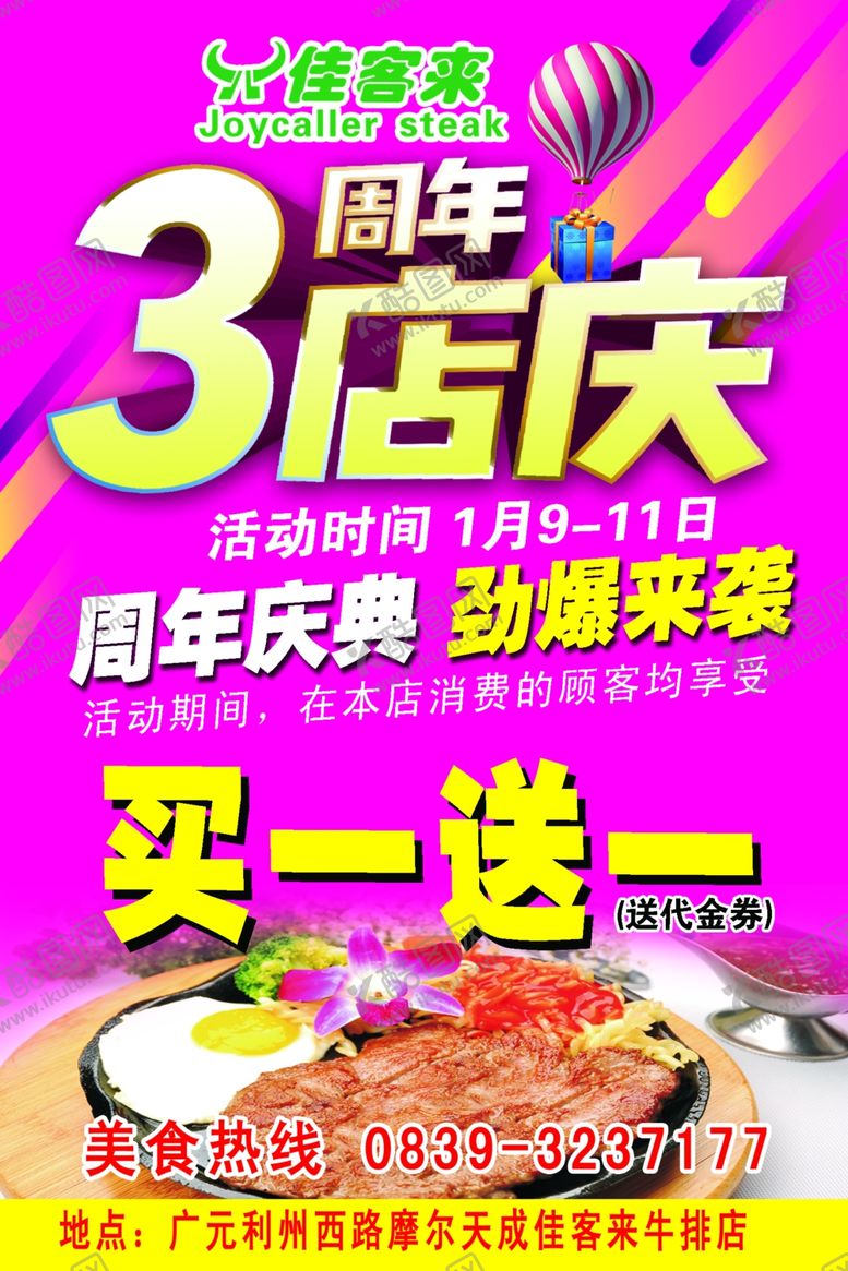 编号：20375406231806256020【酷图网】源文件下载-DM单