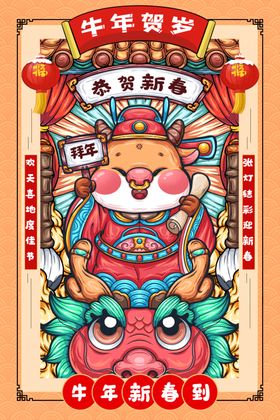 新年节日传统活动宣传海报素材