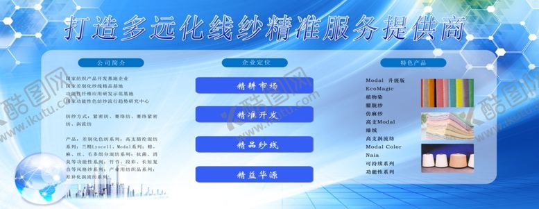 编号：27782405090220482827【酷图网】源文件下载-企业文化展板